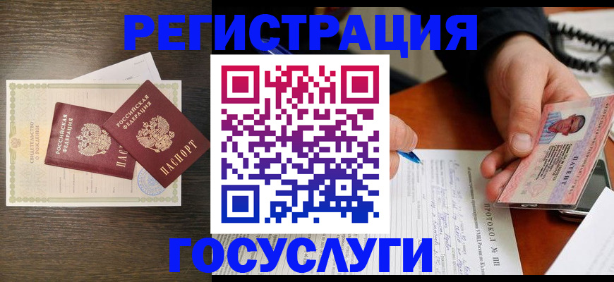 временная регистрация собственник в Покачах