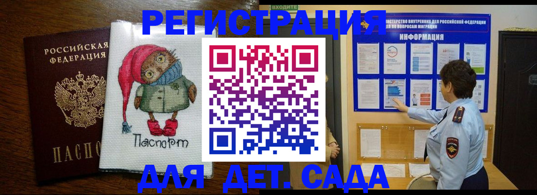 временная регистрация собственник в Покачах